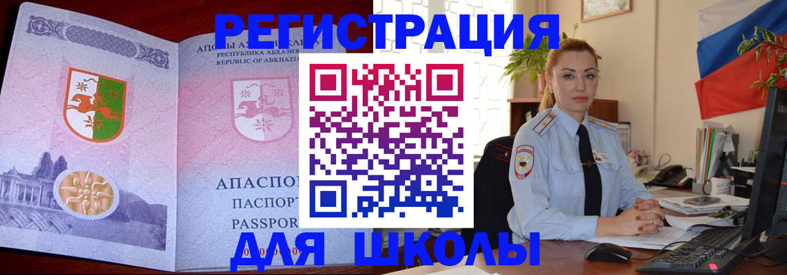 временная регистрация недорого в Златоусте