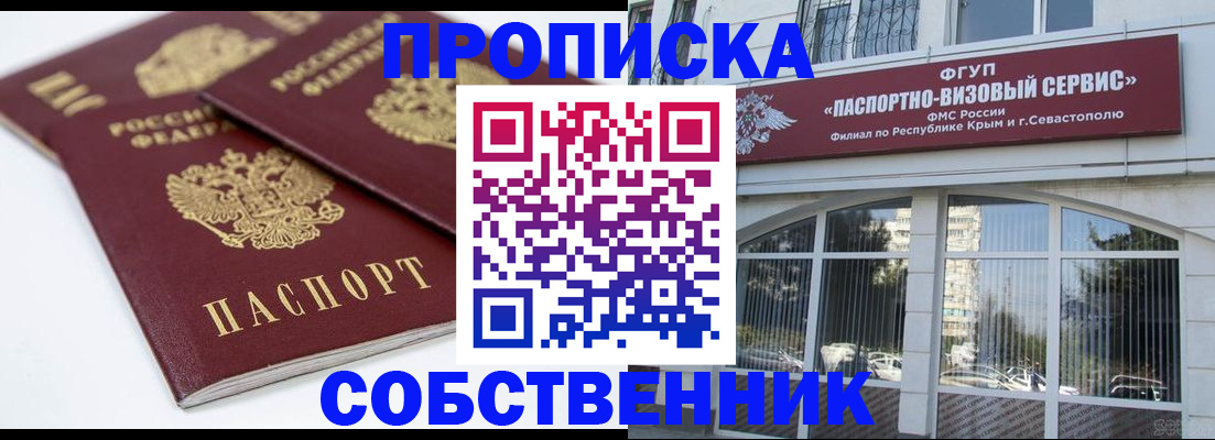 пропишу в квартире в Златоусте