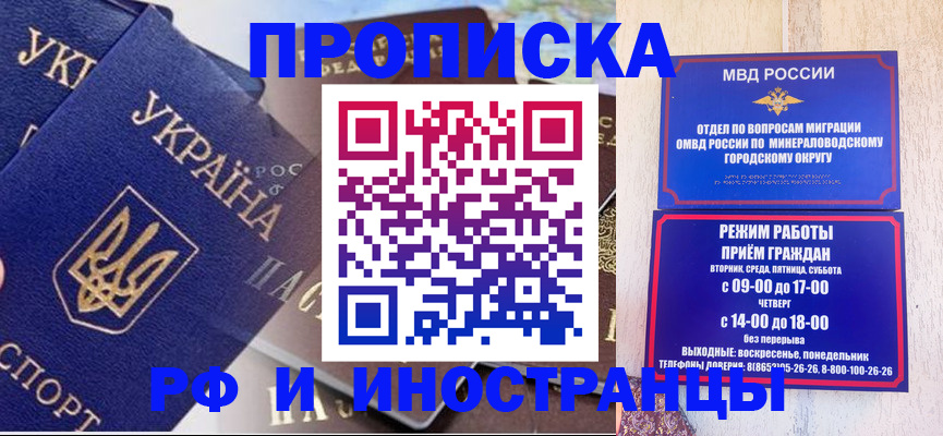 временная регистрация надежно в Златоусте